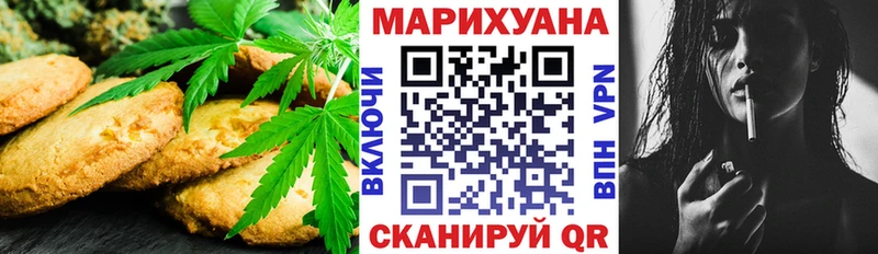 цены наркотик  KRAKEN рабочий сайт  Canna-Cookies марихуана  Жуковский 