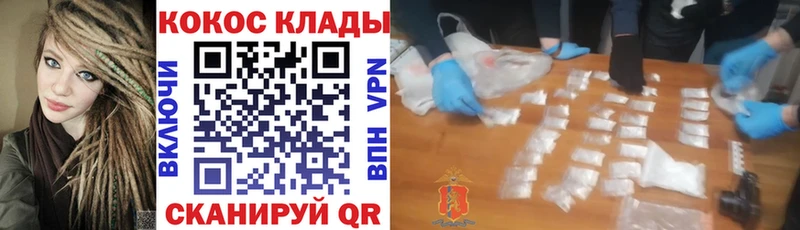 гидра зеркало  Жуковский  COCAIN Перу  купить  цена 