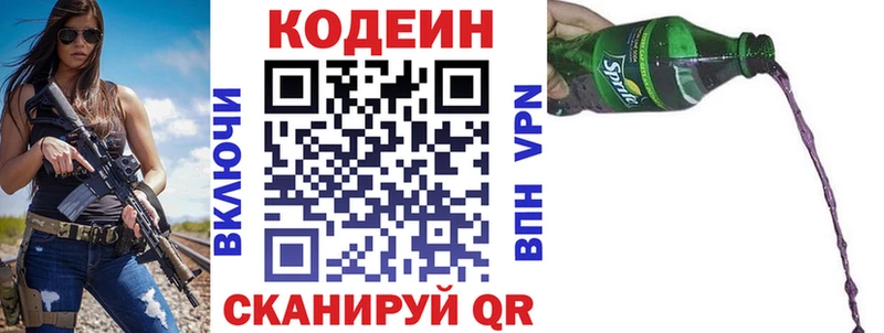 Кодеин напиток Lean (лин) наркота Жуковский