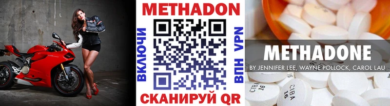 купить наркотики цена Жуковский Метадон мёд