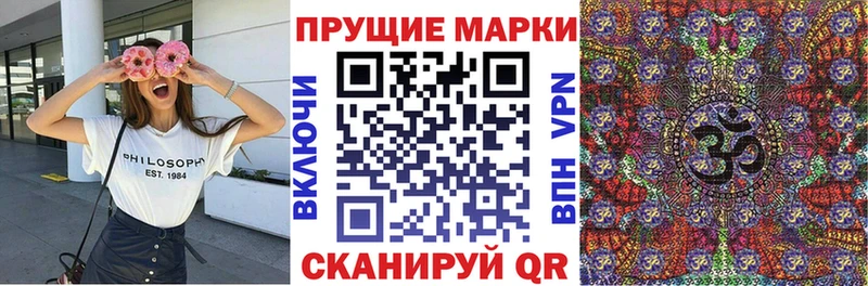 Марки N-bome 1,5мг  Жуковский 